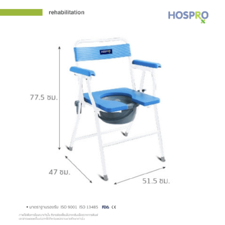 เก้าอี้นั่งถ่ายผู้สูงอายุ HOSPRO H-CM899U_3